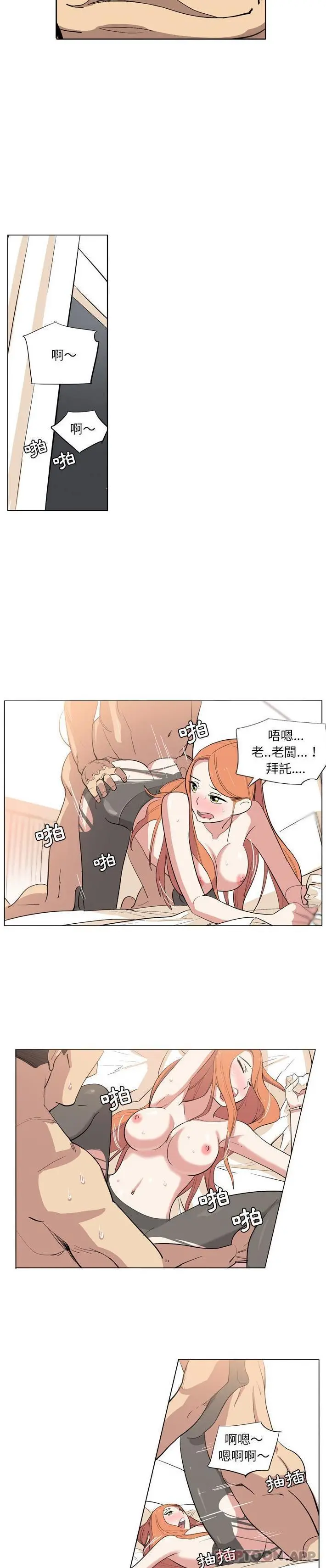 解忧咖啡 - 第8话 - page 12