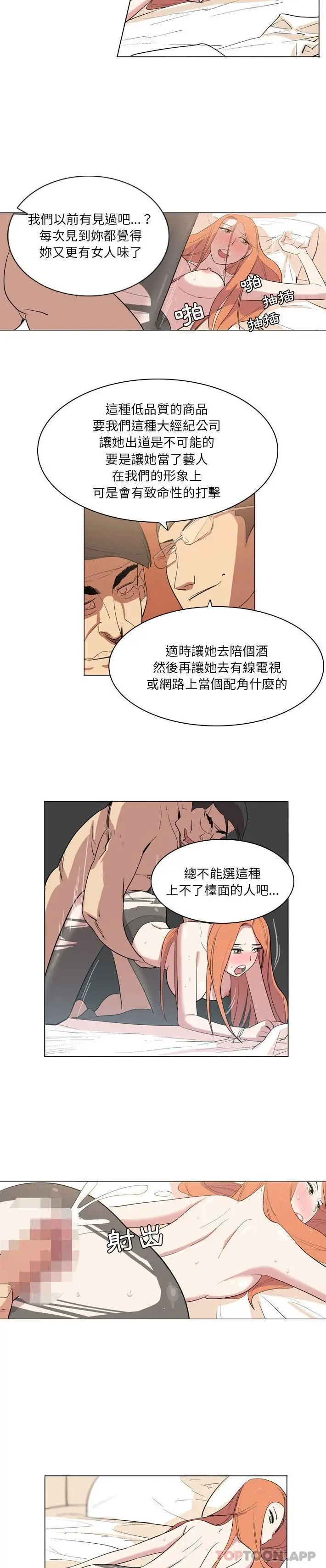 解忧咖啡 - 第8话 - page 13