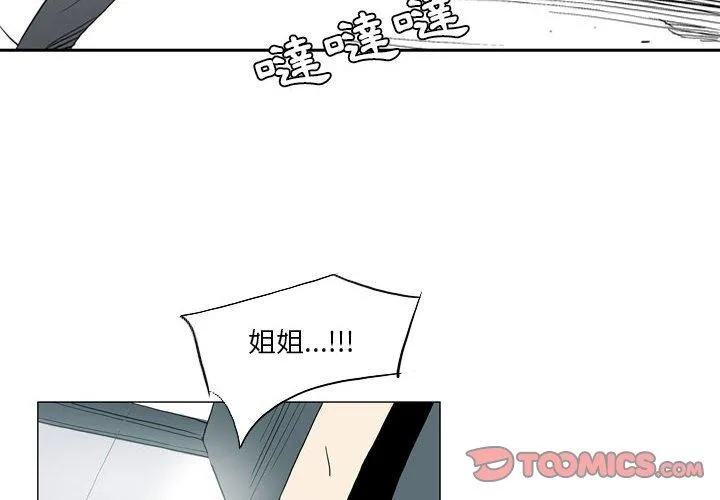 解忧咖啡 - 第21话 - page 2