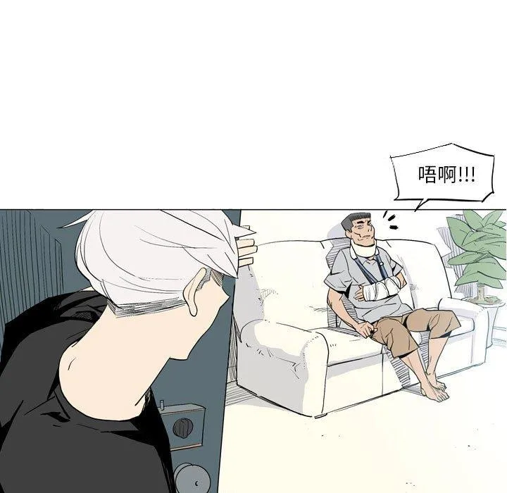 解忧咖啡 - 第21话 - page 6