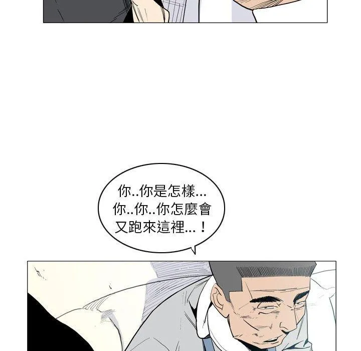 解忧咖啡 - 第21话 - page 10