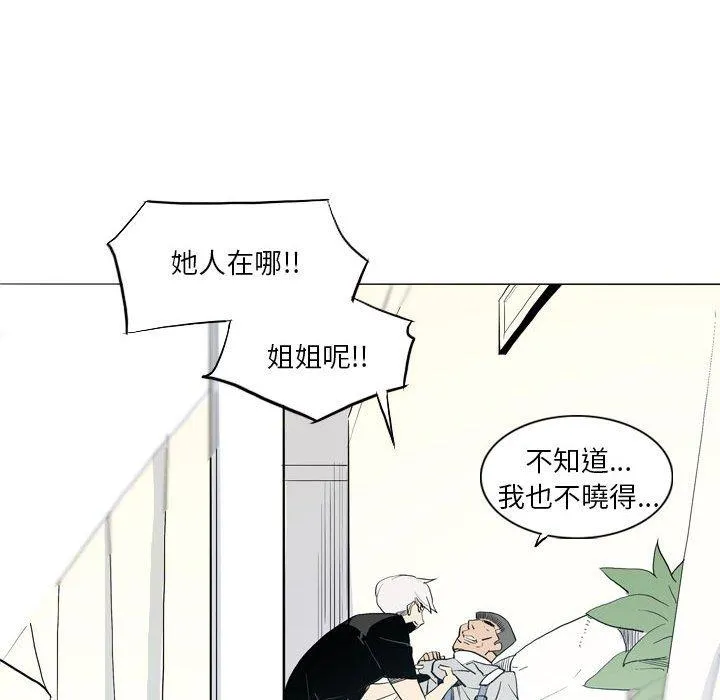 解忧咖啡 - 第21话 - page 13