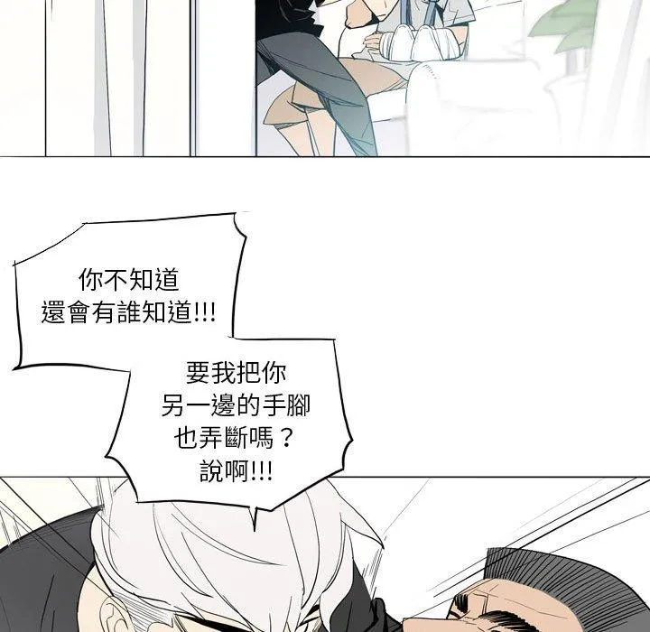 解忧咖啡 - 第21话 - page 14