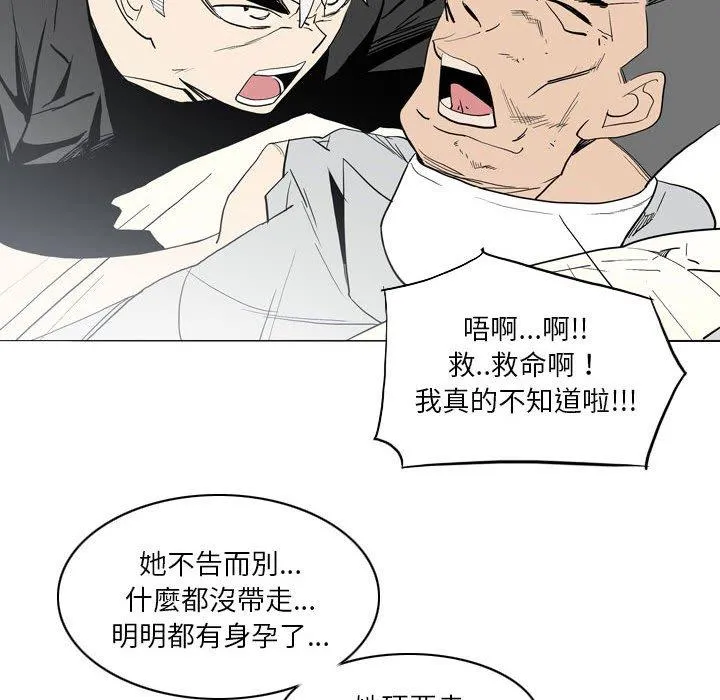 解忧咖啡 - 第21话 - page 15