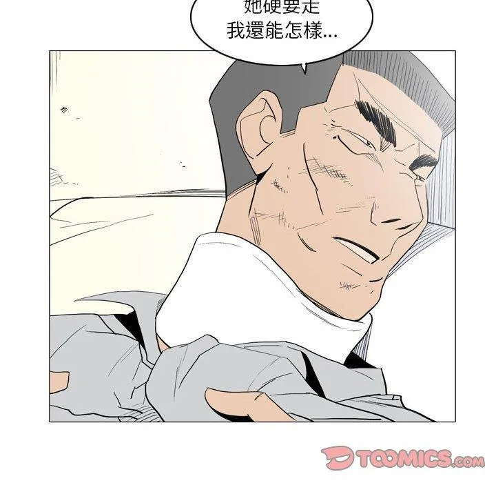 解忧咖啡 - 第21话 - page 16