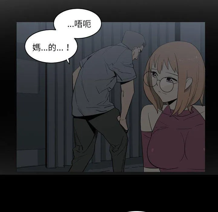解忧咖啡 - 第21话 - page 18