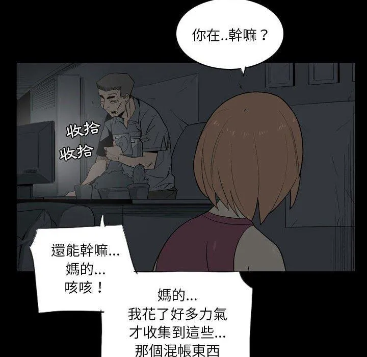 解忧咖啡 - 第21话 - page 19