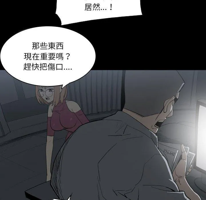 解忧咖啡 - 第21话 - page 20