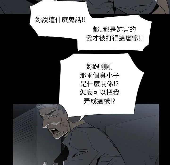 解忧咖啡 - 第21话 - page 21