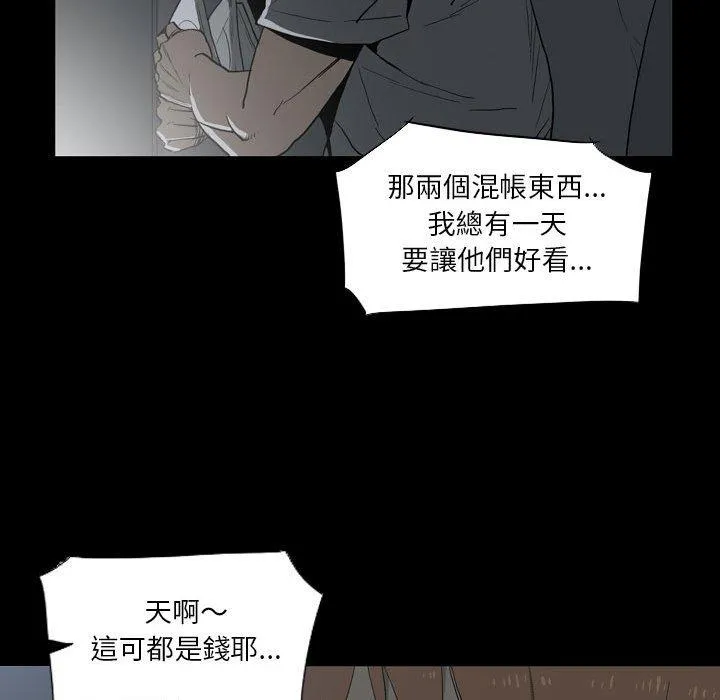 解忧咖啡 - 第21话 - page 22
