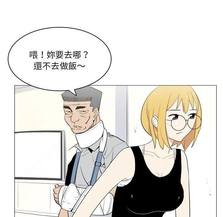 解忧咖啡 - 第21话 - page 27