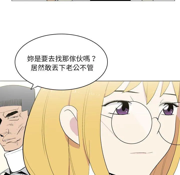 解忧咖啡 - 第21话 - page 28