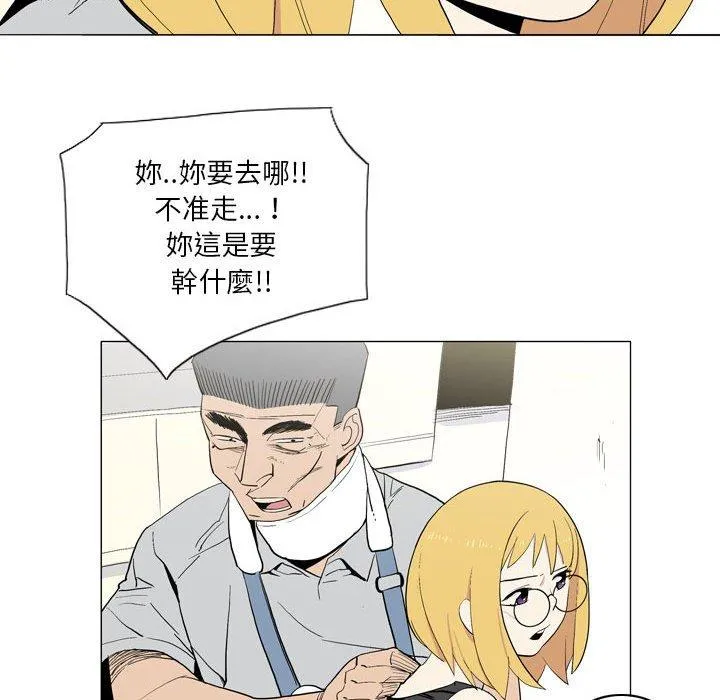 解忧咖啡 - 第21话 - page 29