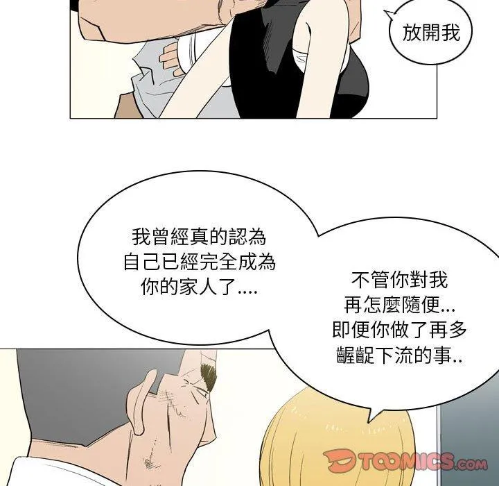 解忧咖啡 - 第21话 - page 30
