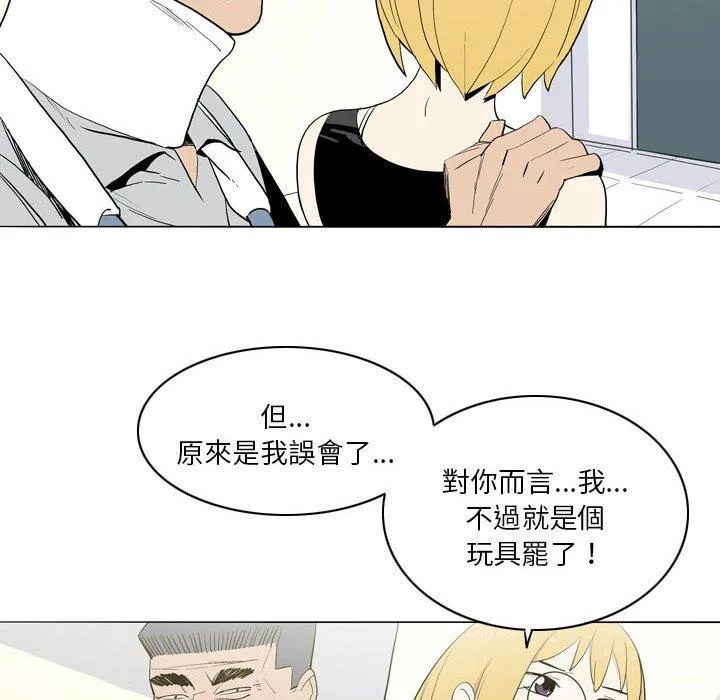 解忧咖啡 - 第21话 - page 31