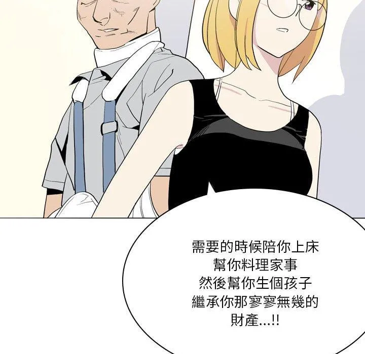 解忧咖啡 - 第21话 - page 32
