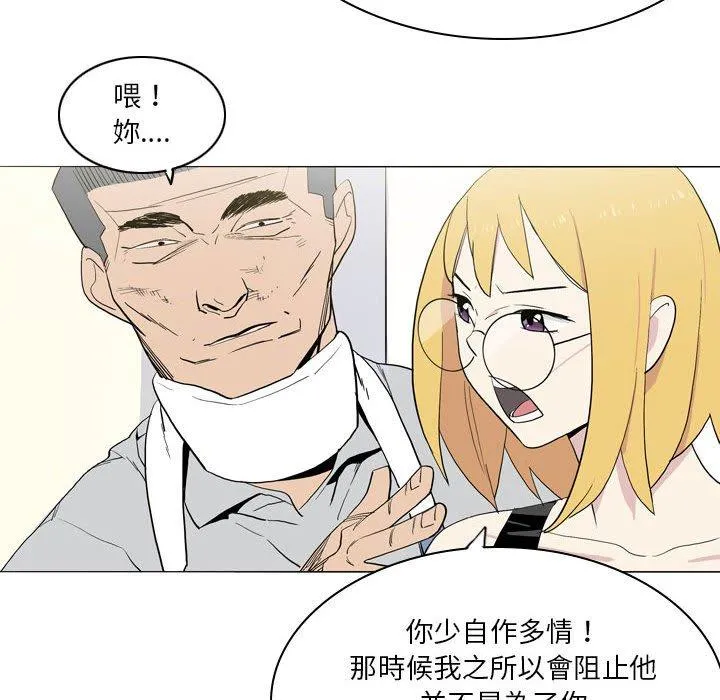 解忧咖啡 - 第21话 - page 33