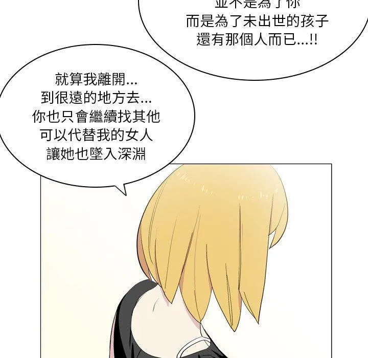解忧咖啡 - 第21话 - page 34