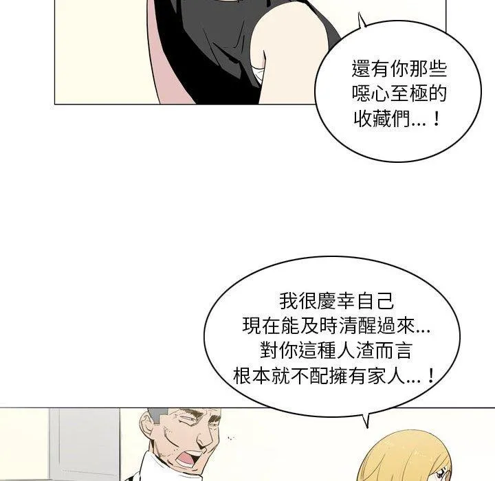 解忧咖啡 - 第21话 - page 35