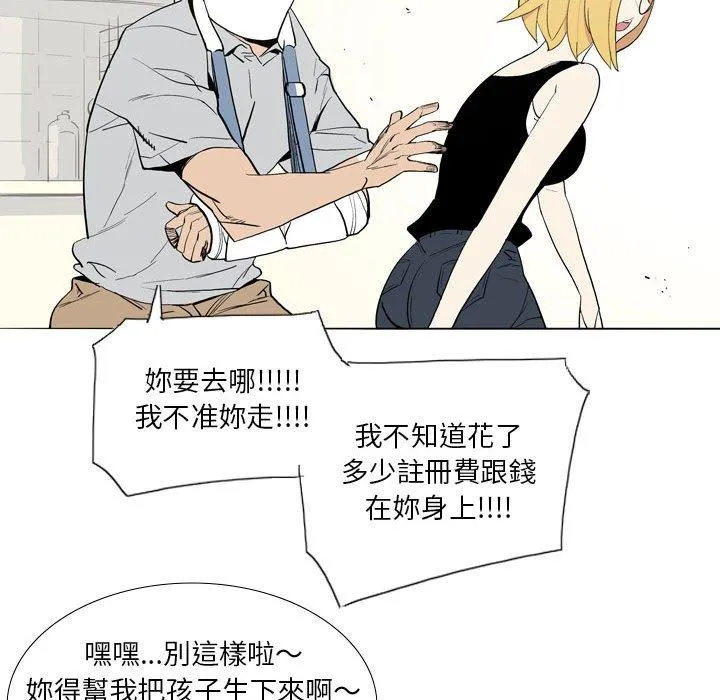 解忧咖啡 - 第21话 - page 36