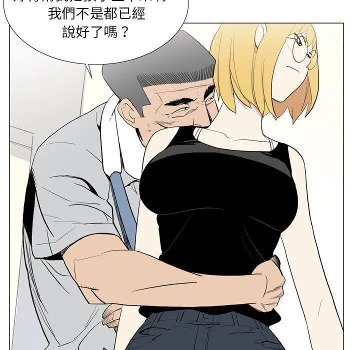 解忧咖啡 - 第21话 - page 37