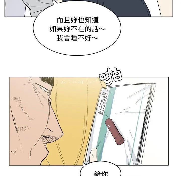 解忧咖啡 - 第21话 - page 38