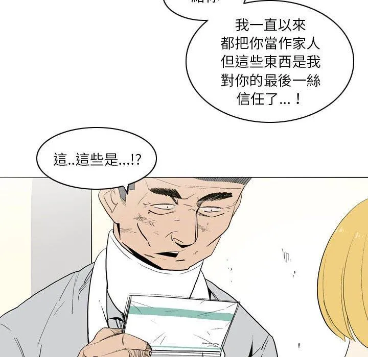 解忧咖啡 - 第21话 - page 39