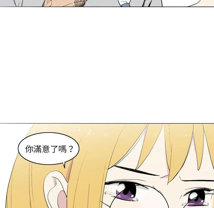 解忧咖啡 - 第21话 - page 40