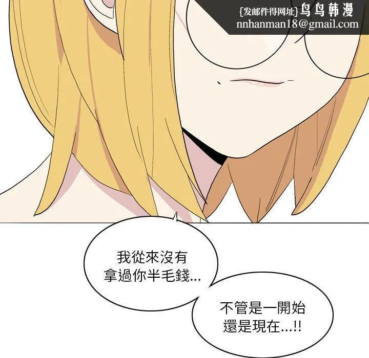 解忧咖啡 - 第21话 - page 41