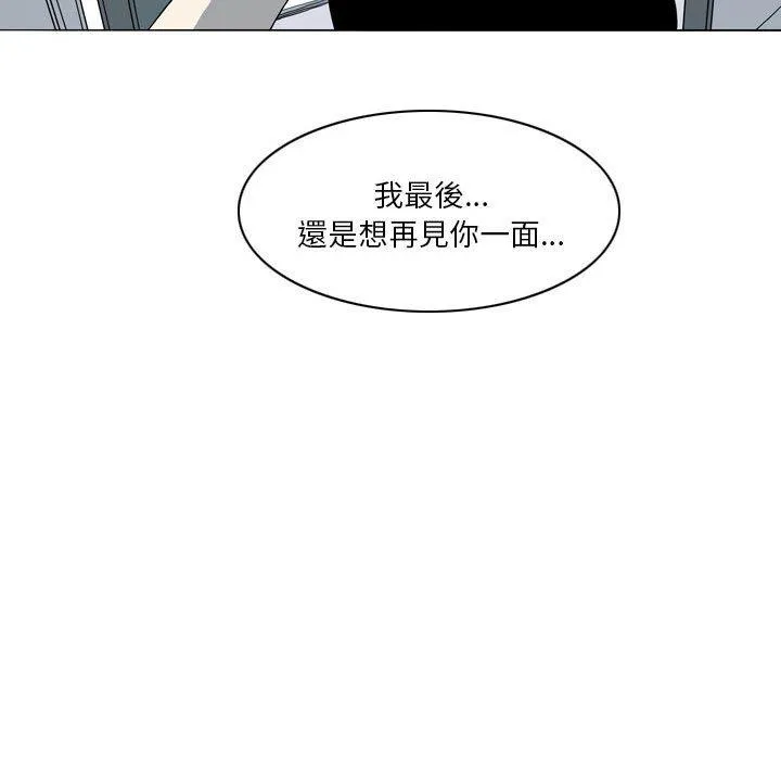 解忧咖啡 - 第21话 - page 45