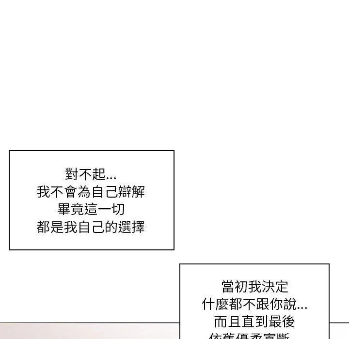 解忧咖啡 - 第21话 - page 46