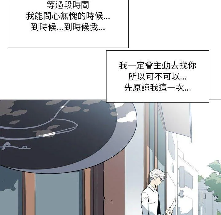 解忧咖啡 - 第21话 - page 48