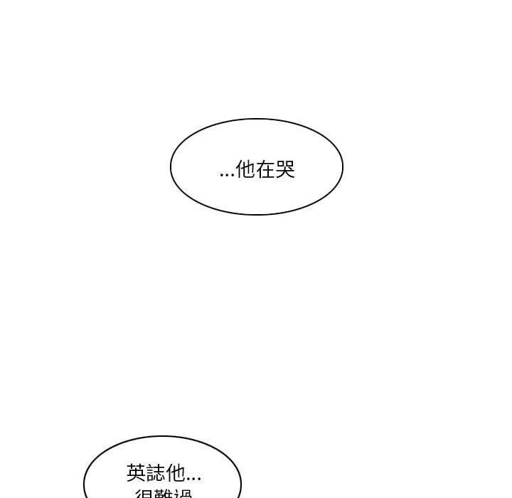 解忧咖啡 - 第21话 - page 51