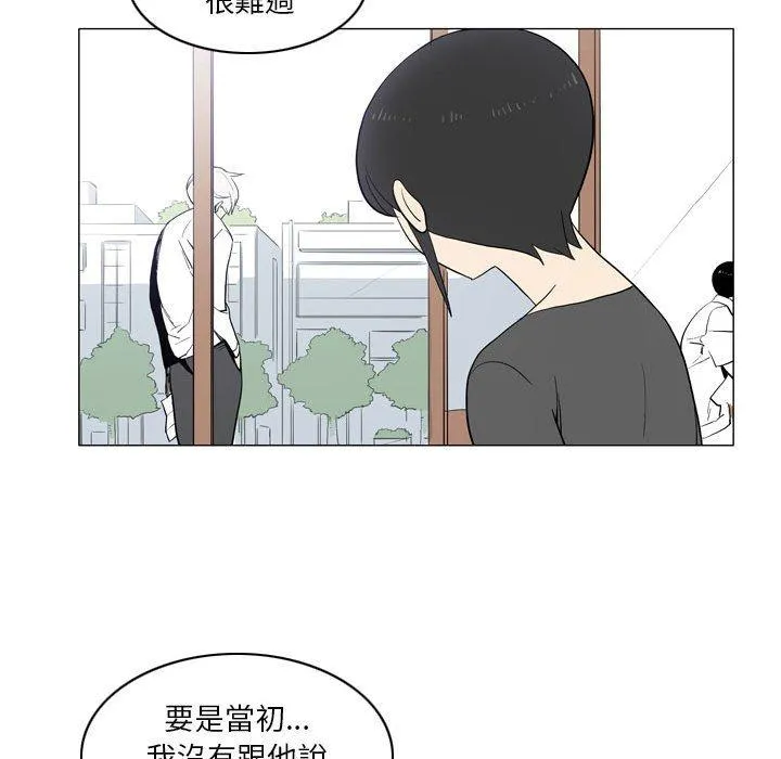 解忧咖啡 - 第21话 - page 52