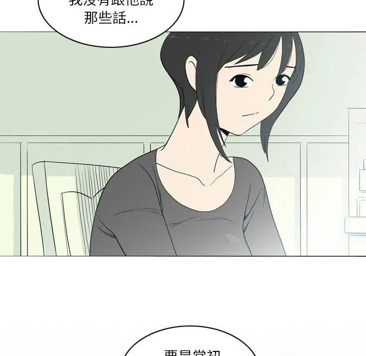 解忧咖啡 - 第21话 - page 53