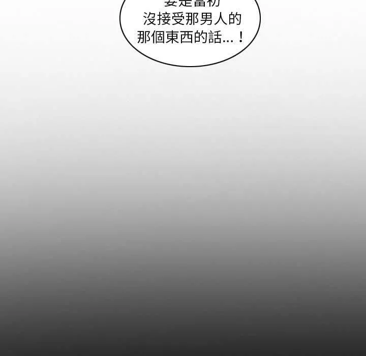 解忧咖啡 - 第21话 - page 54