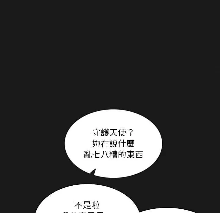 解忧咖啡 - 第21话 - page 60