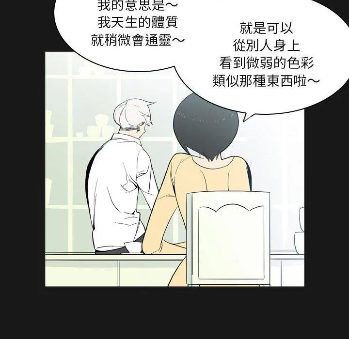 解忧咖啡 - 第21话 - page 61