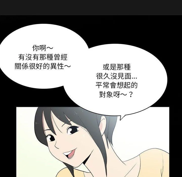 解忧咖啡 - 第21话 - page 62