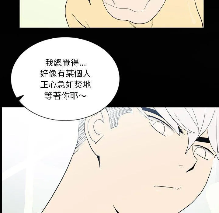 解忧咖啡 - 第21话 - page 63