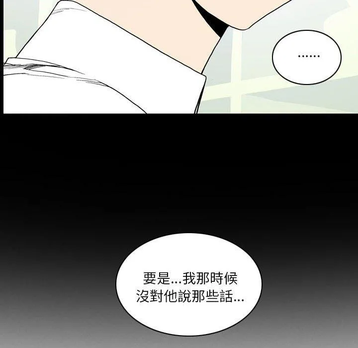 解忧咖啡 - 第21话 - page 64