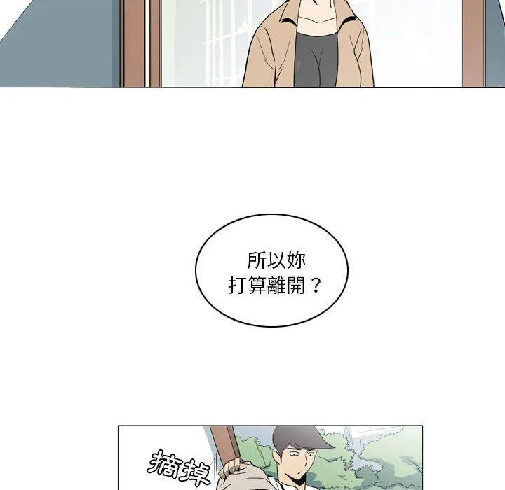 解忧咖啡 - 第21话 - page 66