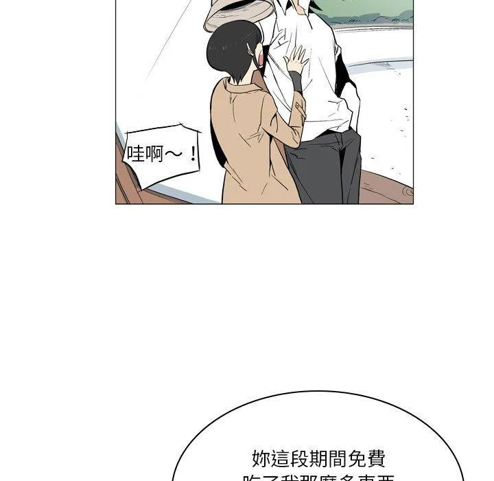 解忧咖啡 - 第21话 - page 67