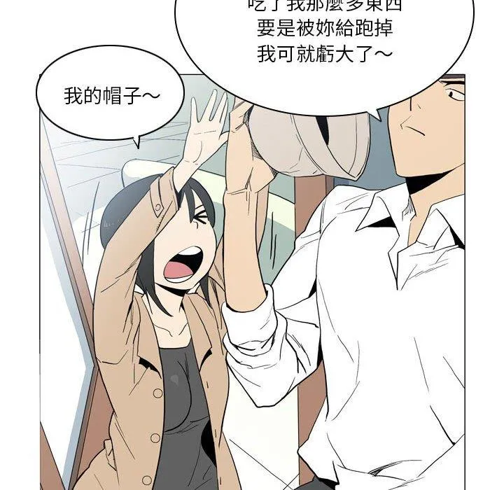 解忧咖啡 - 第21话 - page 68