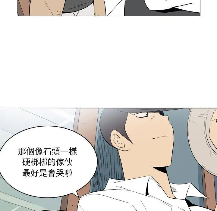 解忧咖啡 - 第21话 - page 69