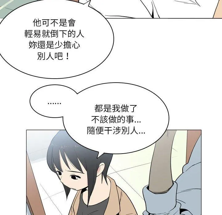 解忧咖啡 - 第21话 - page 70
