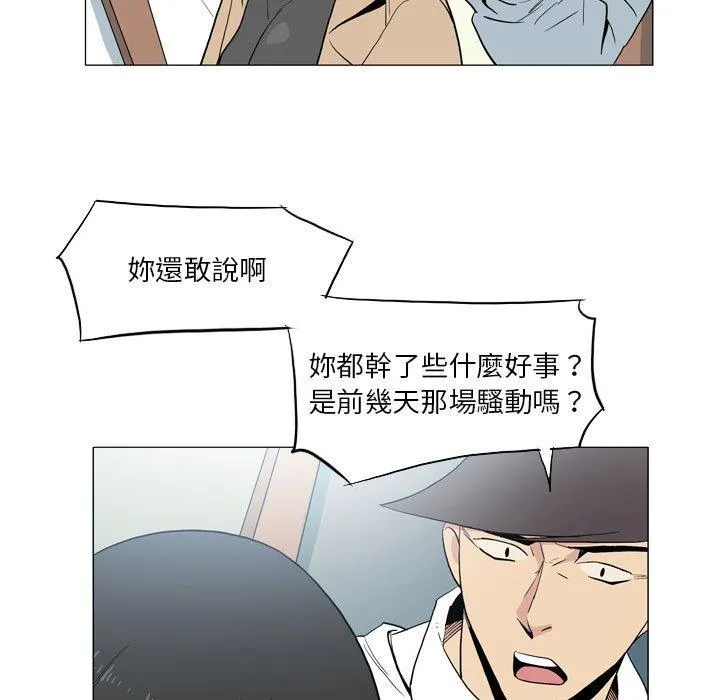 解忧咖啡 - 第21话 - page 71