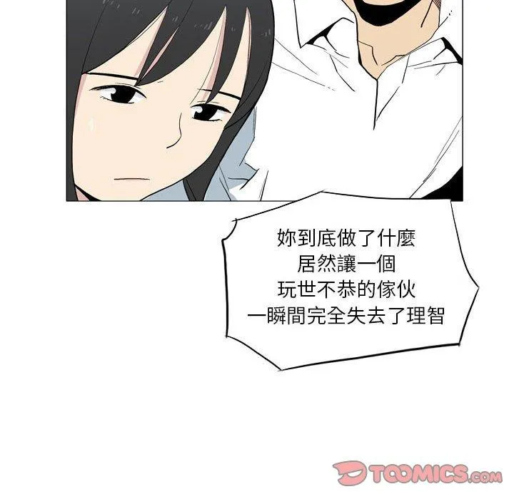 解忧咖啡 - 第21话 - page 72