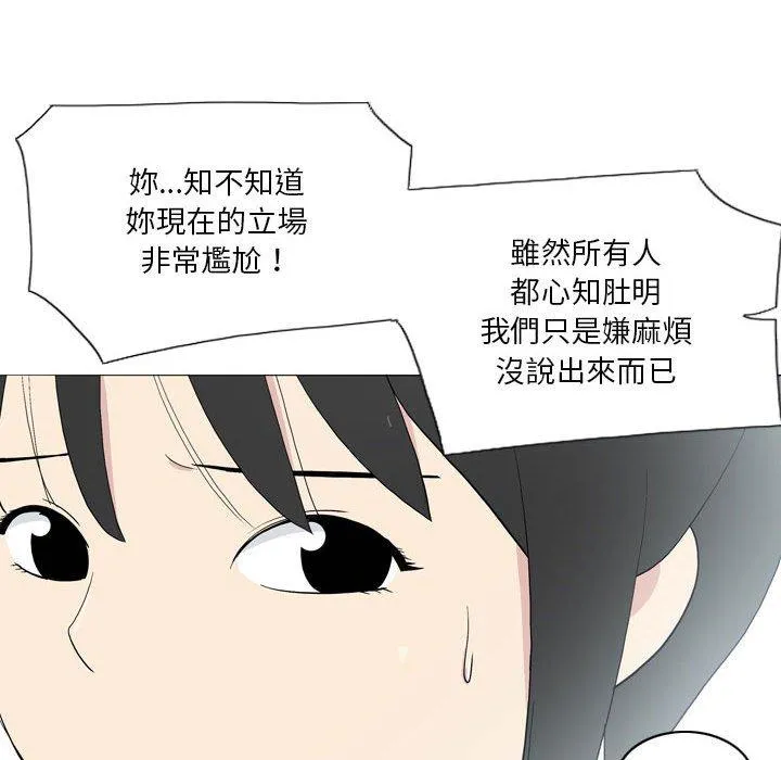 解忧咖啡 - 第21话 - page 73