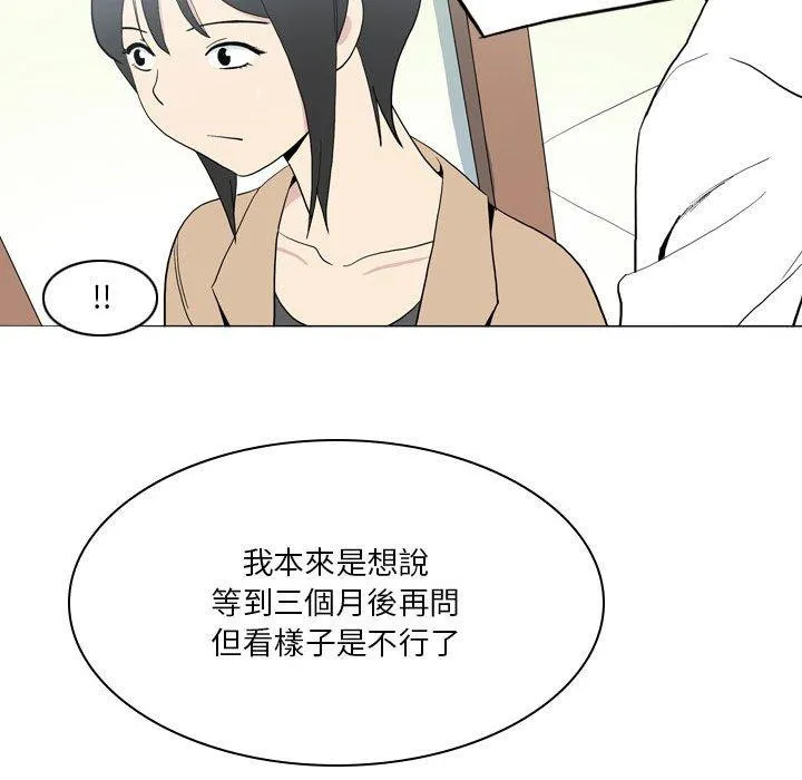 解忧咖啡 - 第21话 - page 76